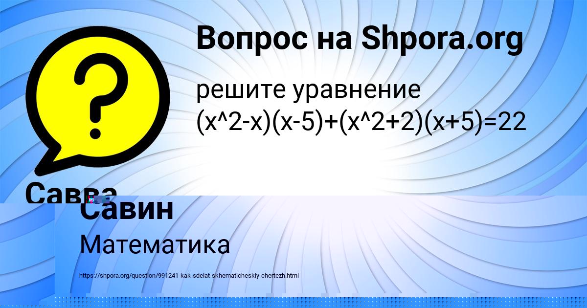 Картинка с текстом вопроса от пользователя Вячеслав Савин