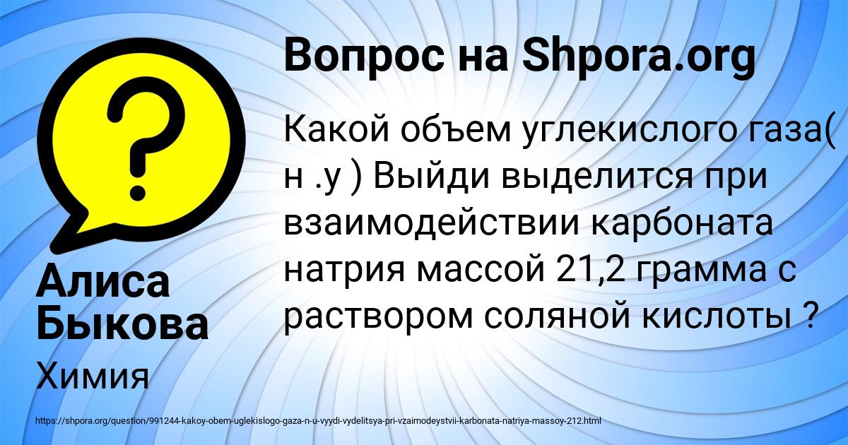 Картинка с текстом вопроса от пользователя Алиса Быкова