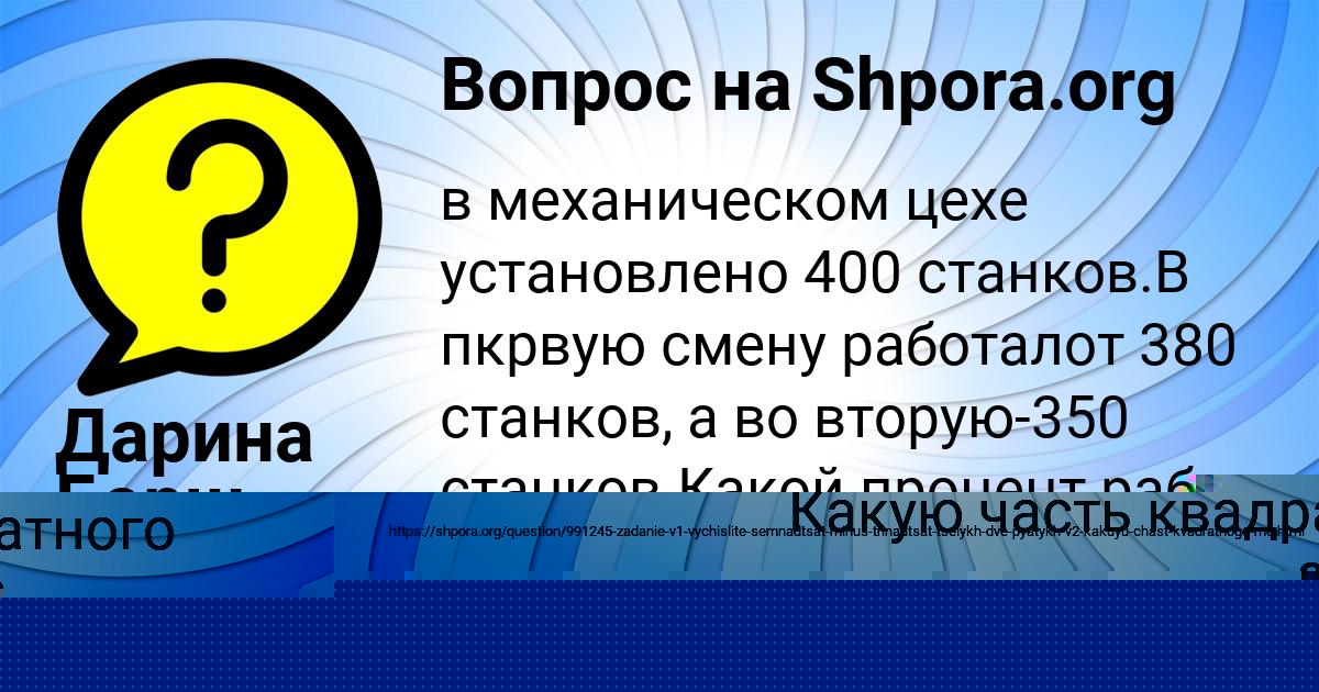 Картинка с текстом вопроса от пользователя Лина Сергеенко