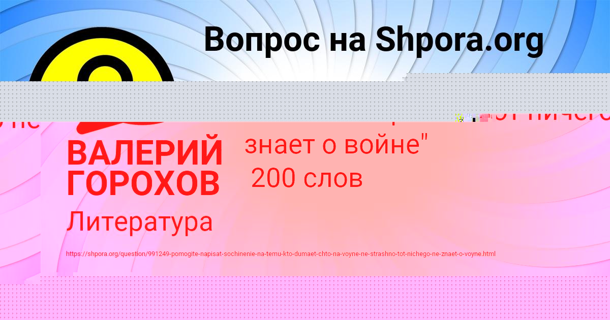 Картинка с текстом вопроса от пользователя ВАЛЕРИЙ ГОРОХОВ