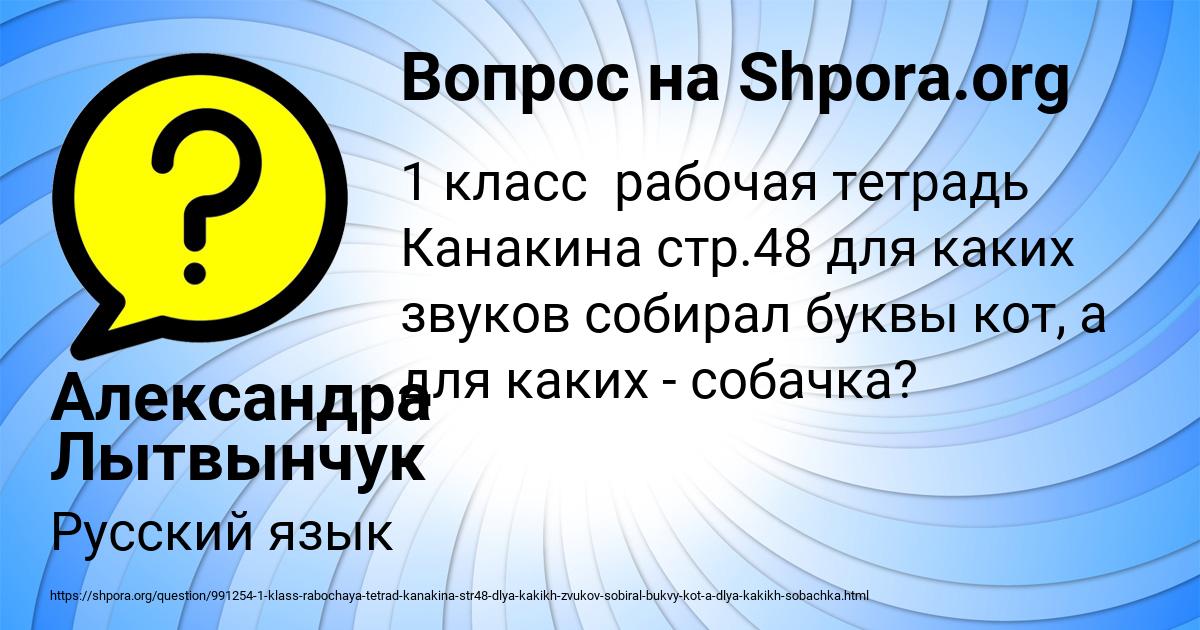 Картинка с текстом вопроса от пользователя Александра Лытвынчук