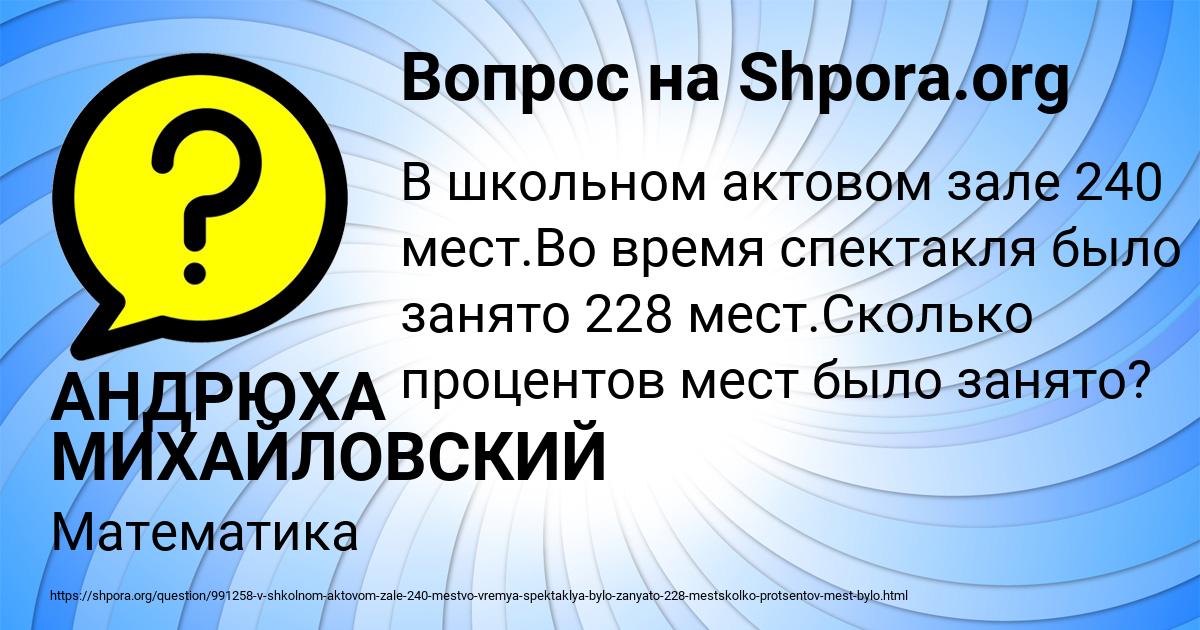 Картинка с текстом вопроса от пользователя АНДРЮХА МИХАЙЛОВСКИЙ