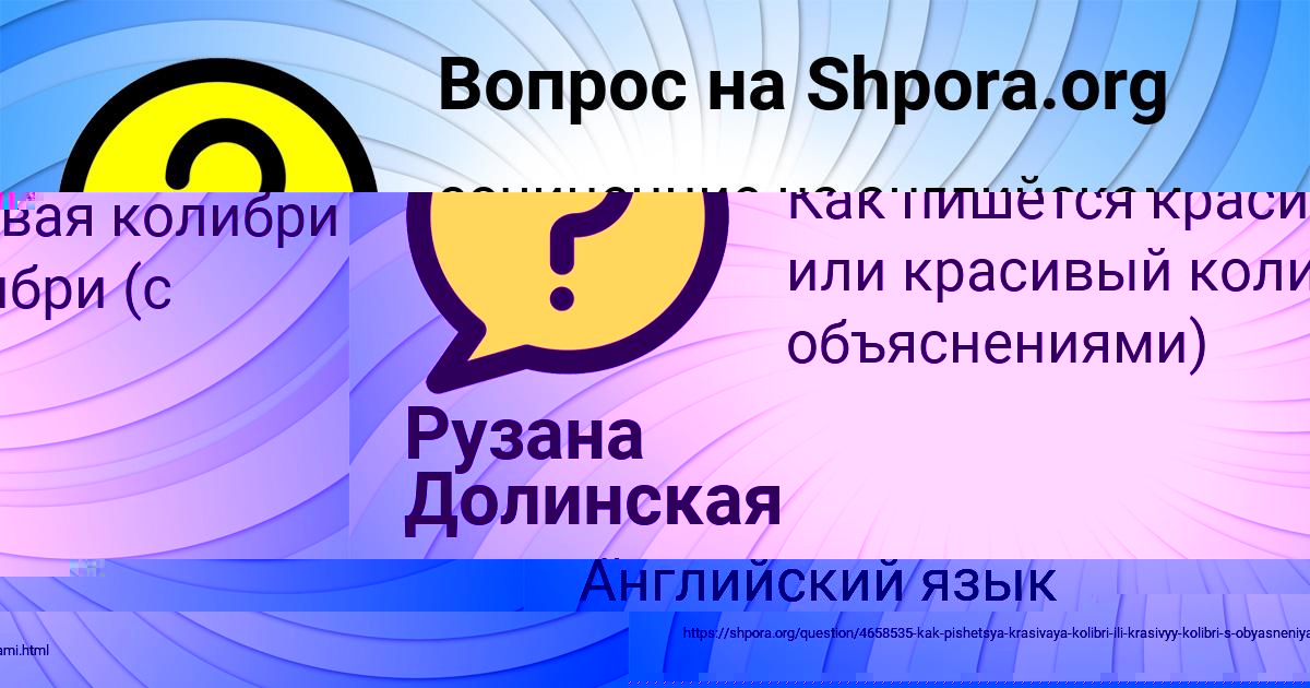 Картинка с текстом вопроса от пользователя Виктория Туренко