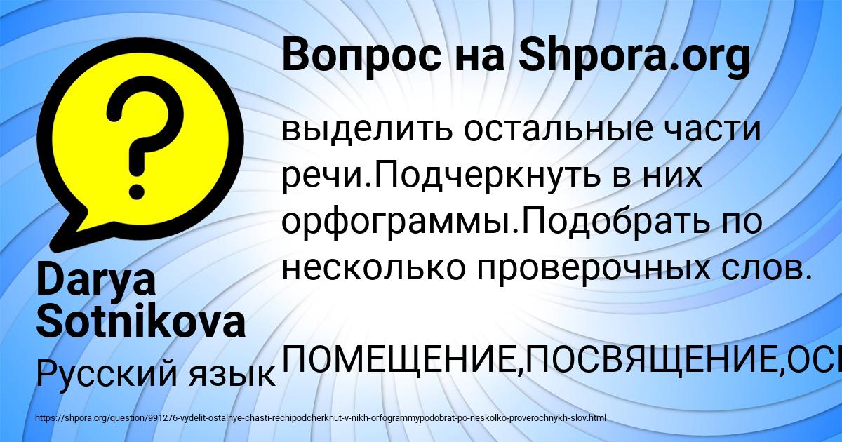 Картинка с текстом вопроса от пользователя Darya Sotnikova