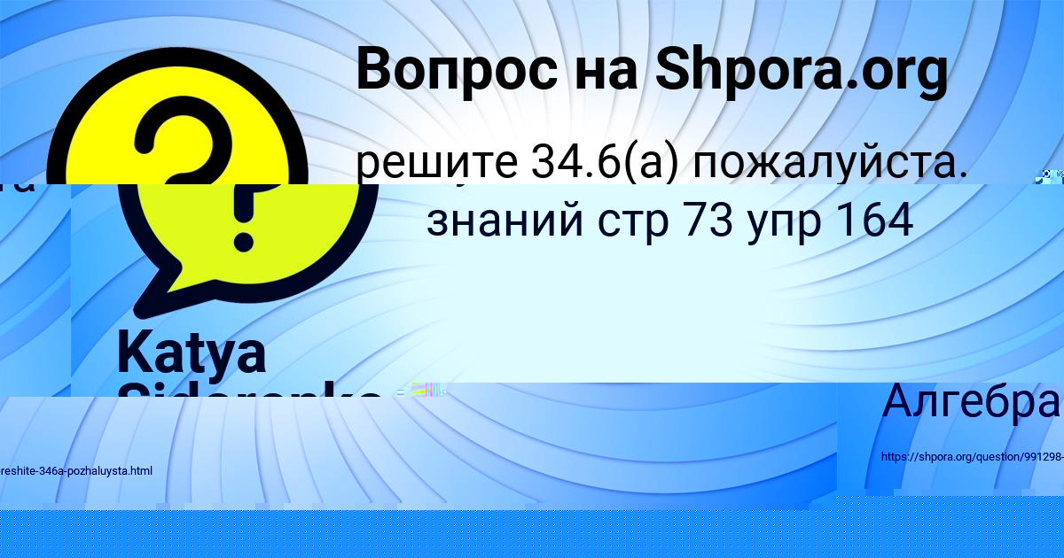 Картинка с текстом вопроса от пользователя Алиса Горская