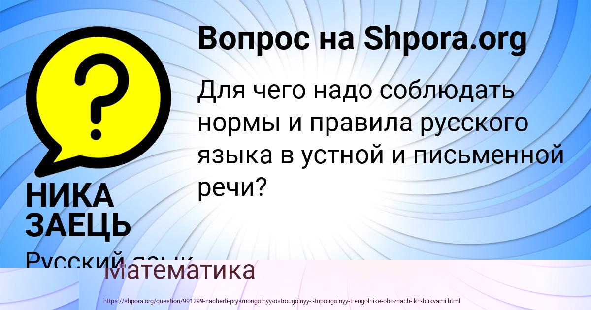 Картинка с текстом вопроса от пользователя Радмила Емцева