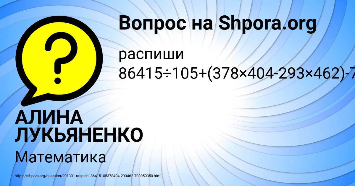 Картинка с текстом вопроса от пользователя АЛИНА ЛУКЬЯНЕНКО
