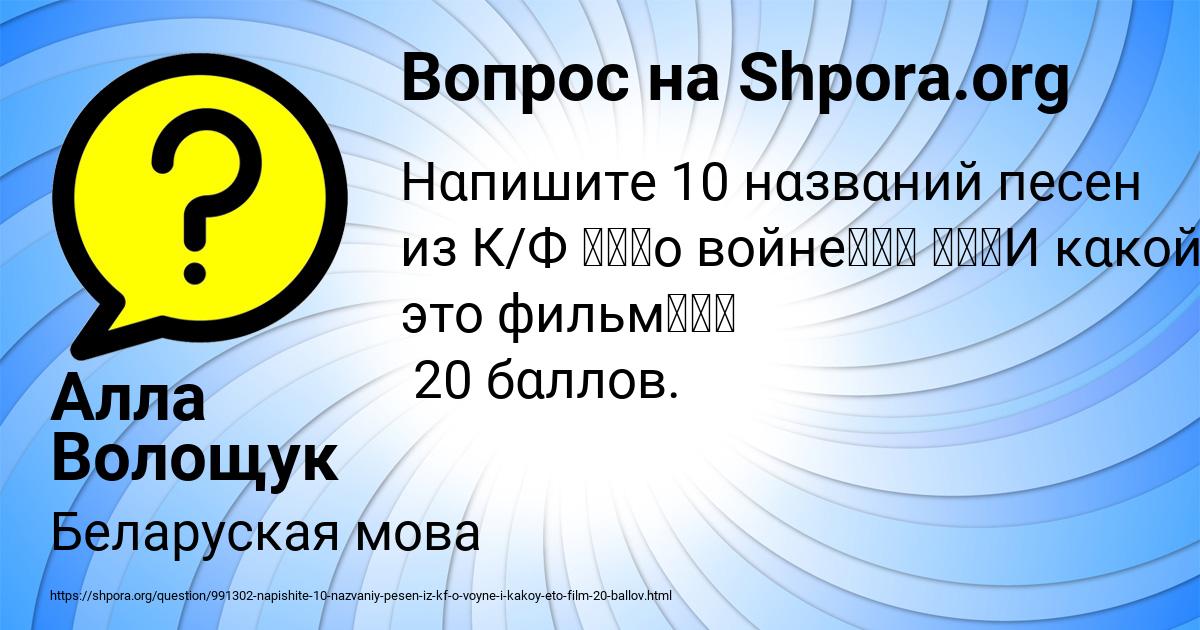 Картинка с текстом вопроса от пользователя Алла Волощук