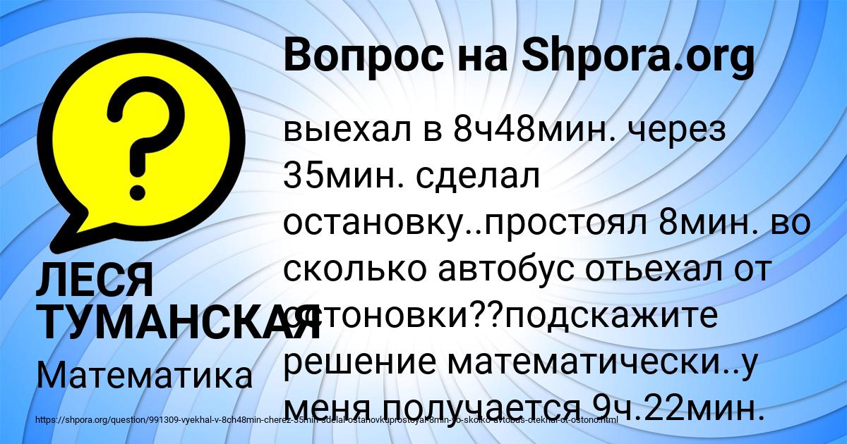 Картинка с текстом вопроса от пользователя ЛЕСЯ ТУМАНСКАЯ