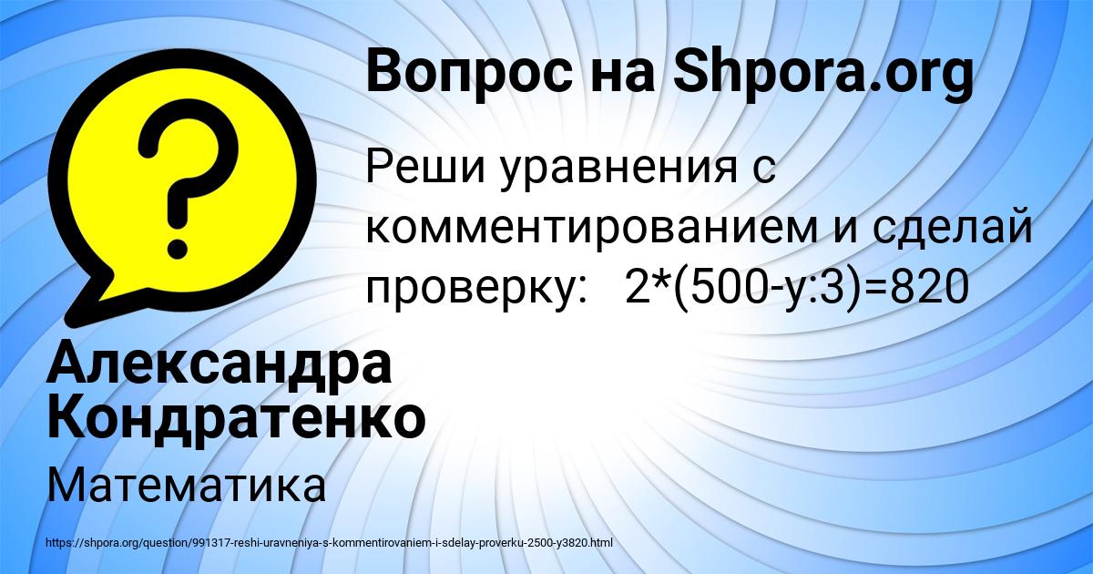 Картинка с текстом вопроса от пользователя Александра Кондратенко