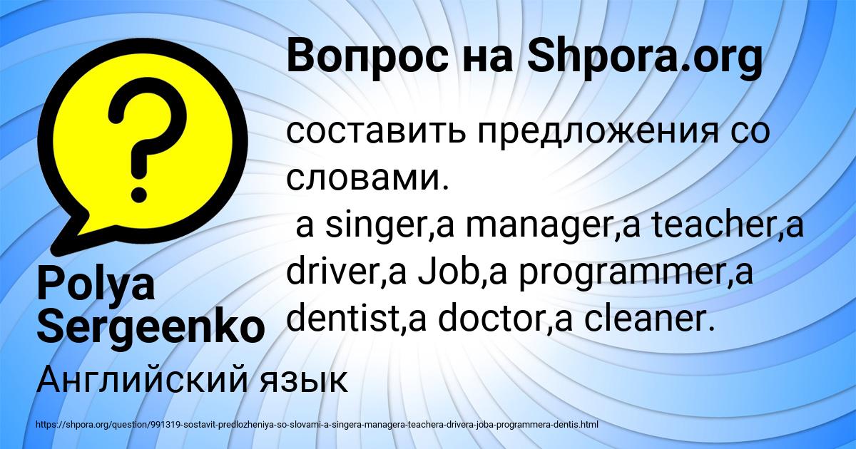 Картинка с текстом вопроса от пользователя Polya Sergeenko