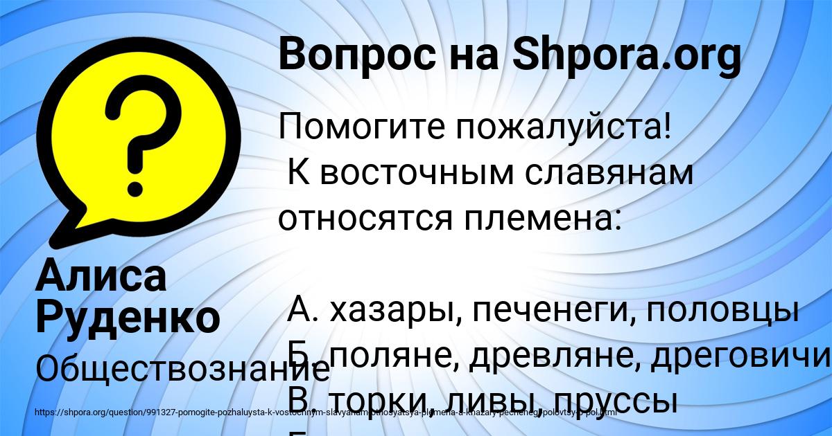 Картинка с текстом вопроса от пользователя Алиса Руденко