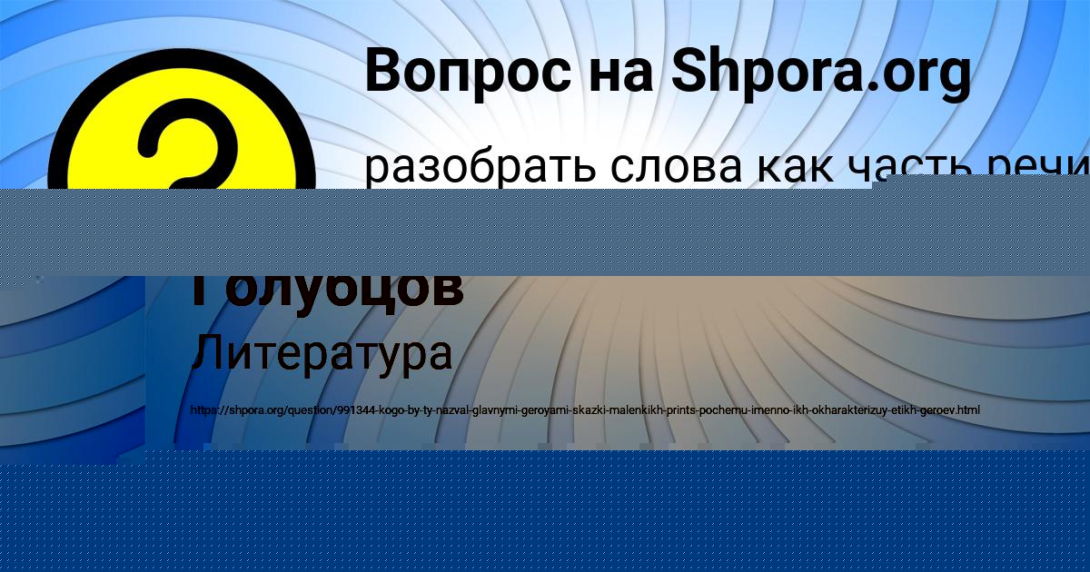 Картинка с текстом вопроса от пользователя Дамир Голубцов