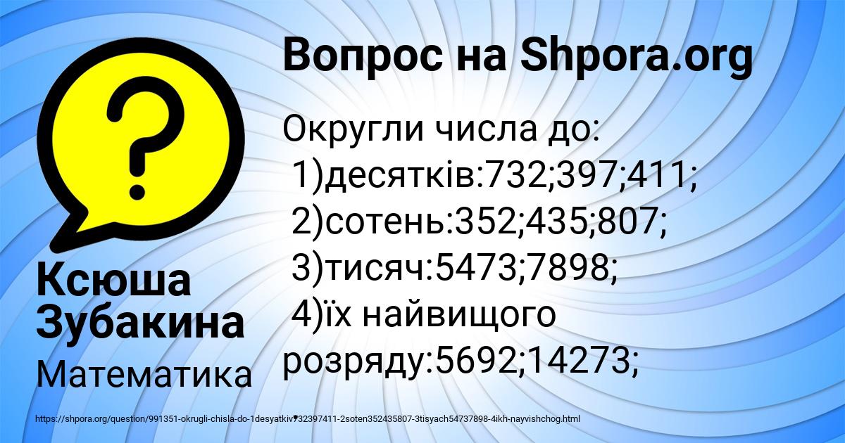 Картинка с текстом вопроса от пользователя Ксюша Зубакина