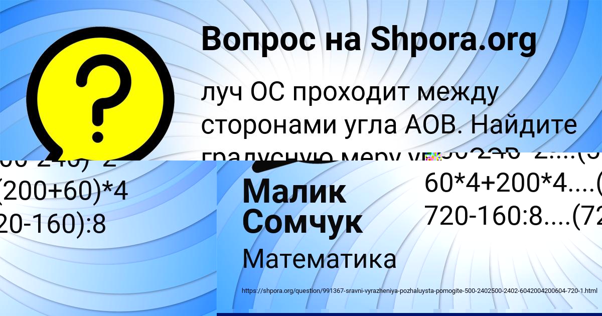 Картинка с текстом вопроса от пользователя Малик Сомчук