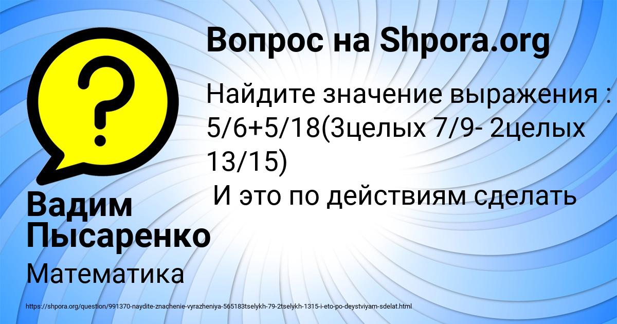 Картинка с текстом вопроса от пользователя Вадим Пысаренко