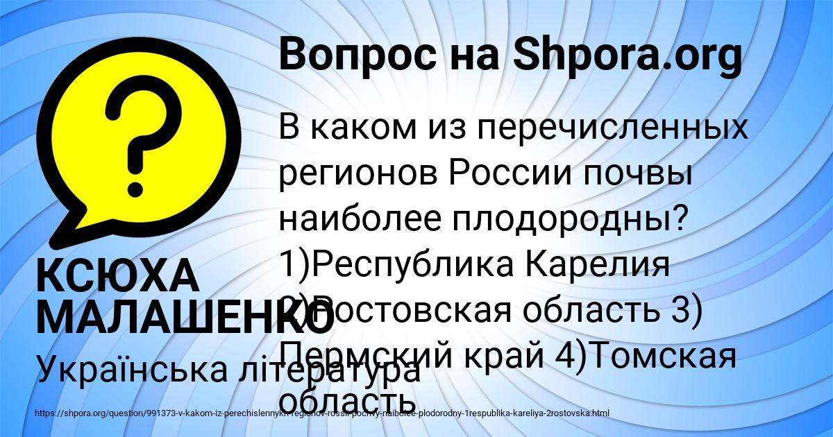 Картинка с текстом вопроса от пользователя КСЮХА МАЛАШЕНКО