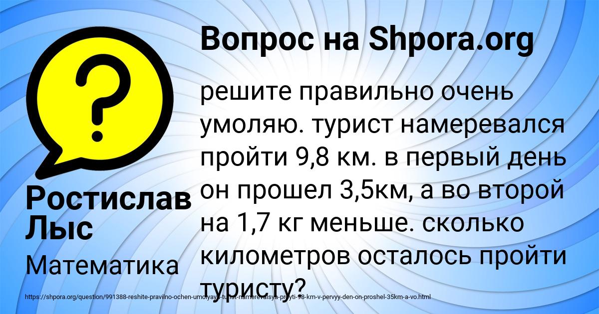 Картинка с текстом вопроса от пользователя Ростислав Лыс