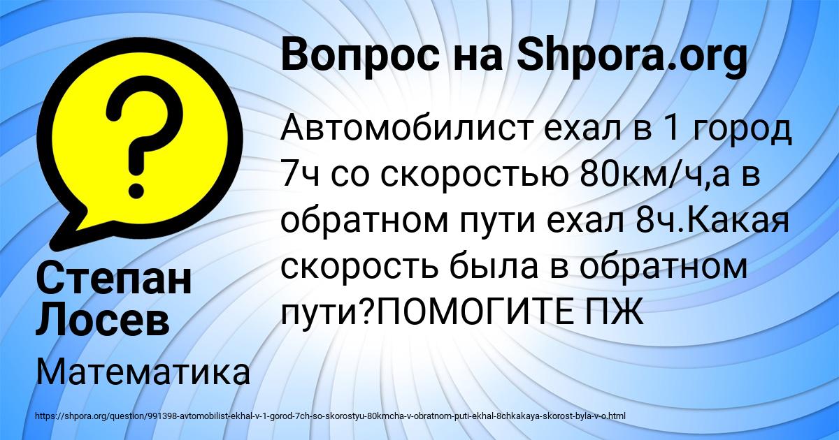 Картинка с текстом вопроса от пользователя Степан Лосев