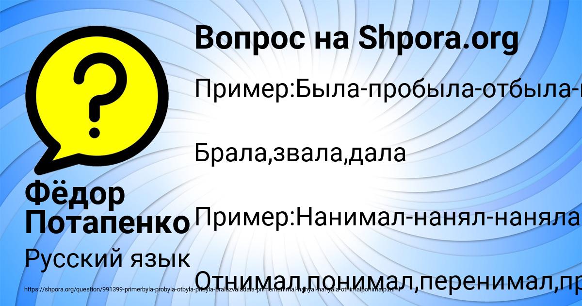 Картинка с текстом вопроса от пользователя Фёдор Потапенко