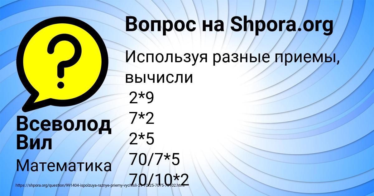 Картинка с текстом вопроса от пользователя Всеволод Вил