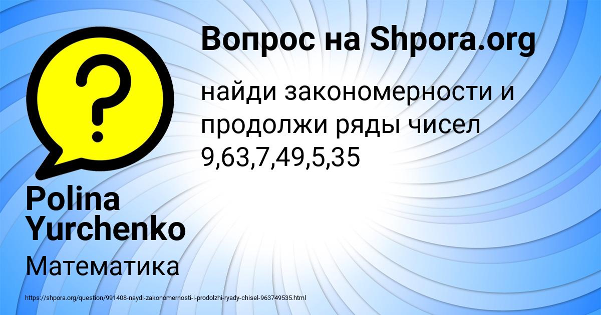 Картинка с текстом вопроса от пользователя Polina Yurchenko