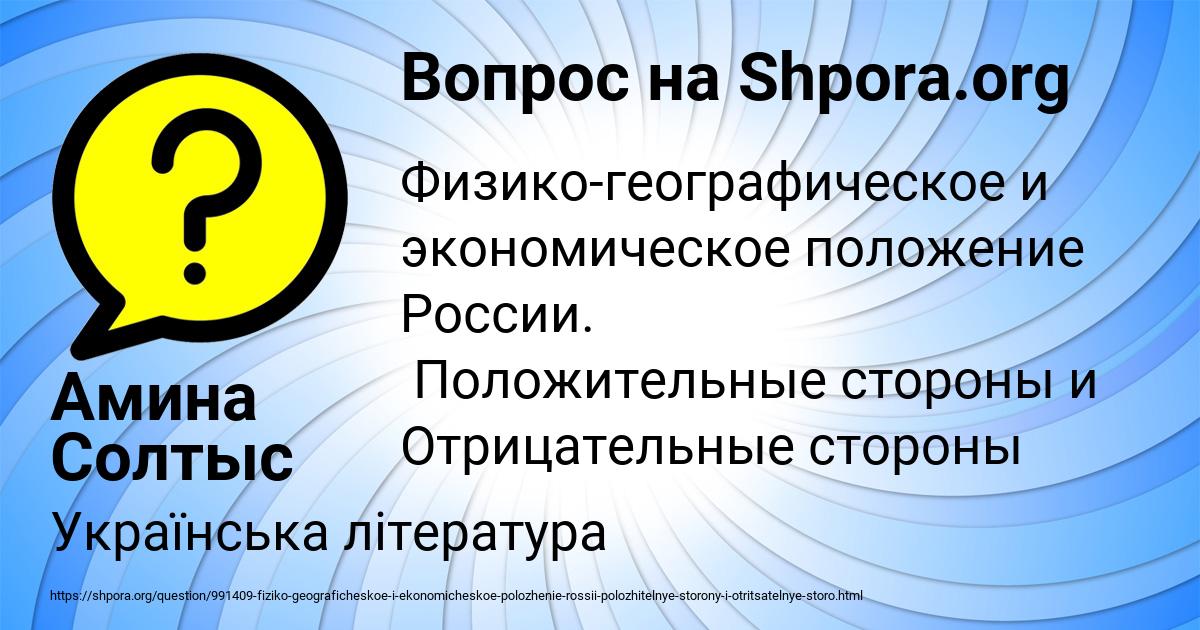 Картинка с текстом вопроса от пользователя Амина Солтыс