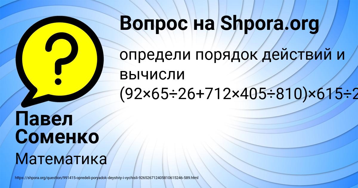 Картинка с текстом вопроса от пользователя Павел Соменко