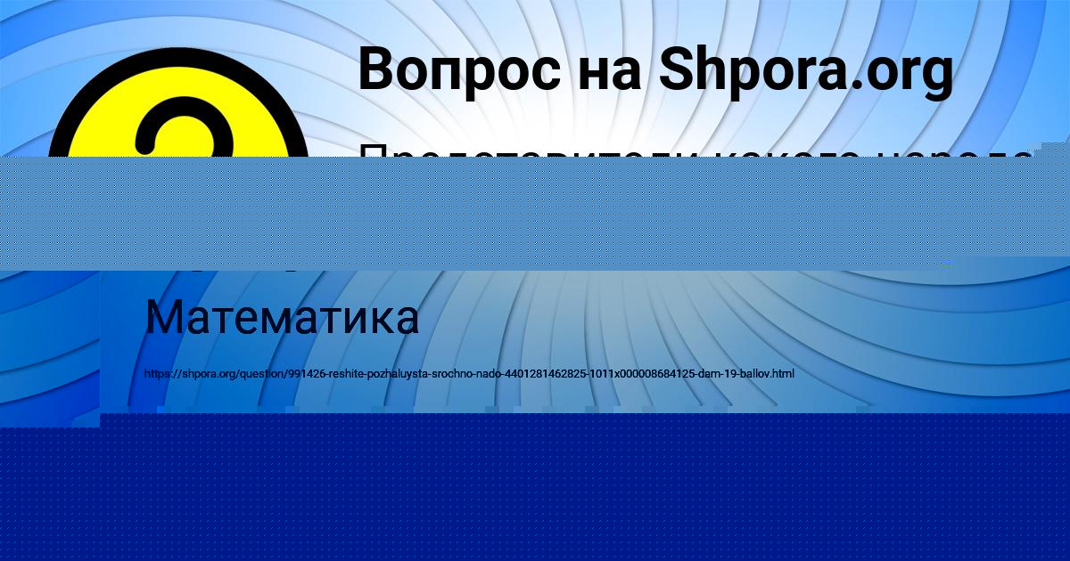 Картинка с текстом вопроса от пользователя DMITRIY LOMOV