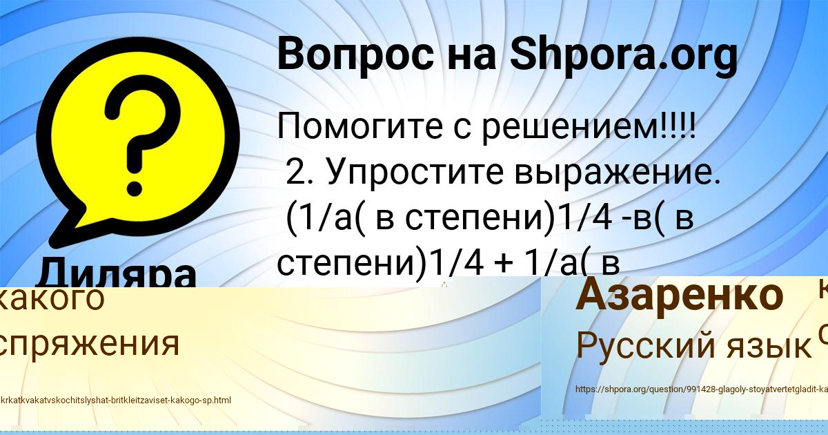 Картинка с текстом вопроса от пользователя Олеся Азаренко