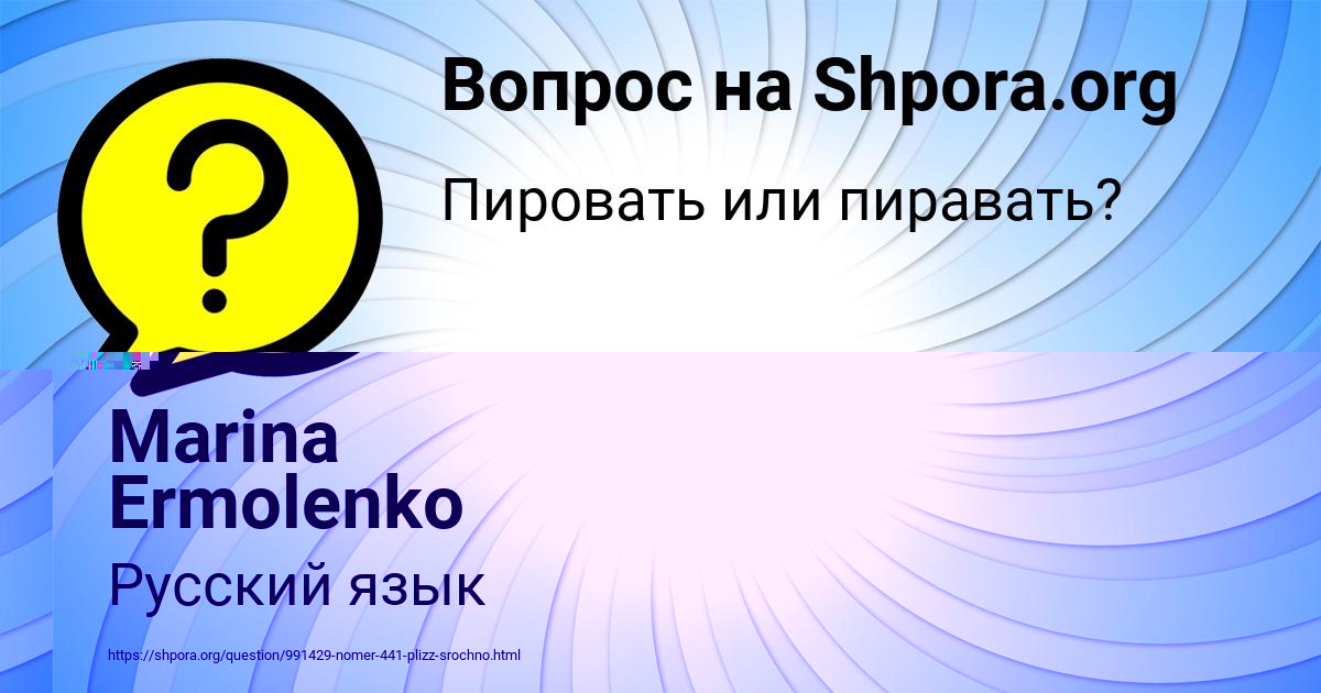Картинка с текстом вопроса от пользователя Marina Ermolenko