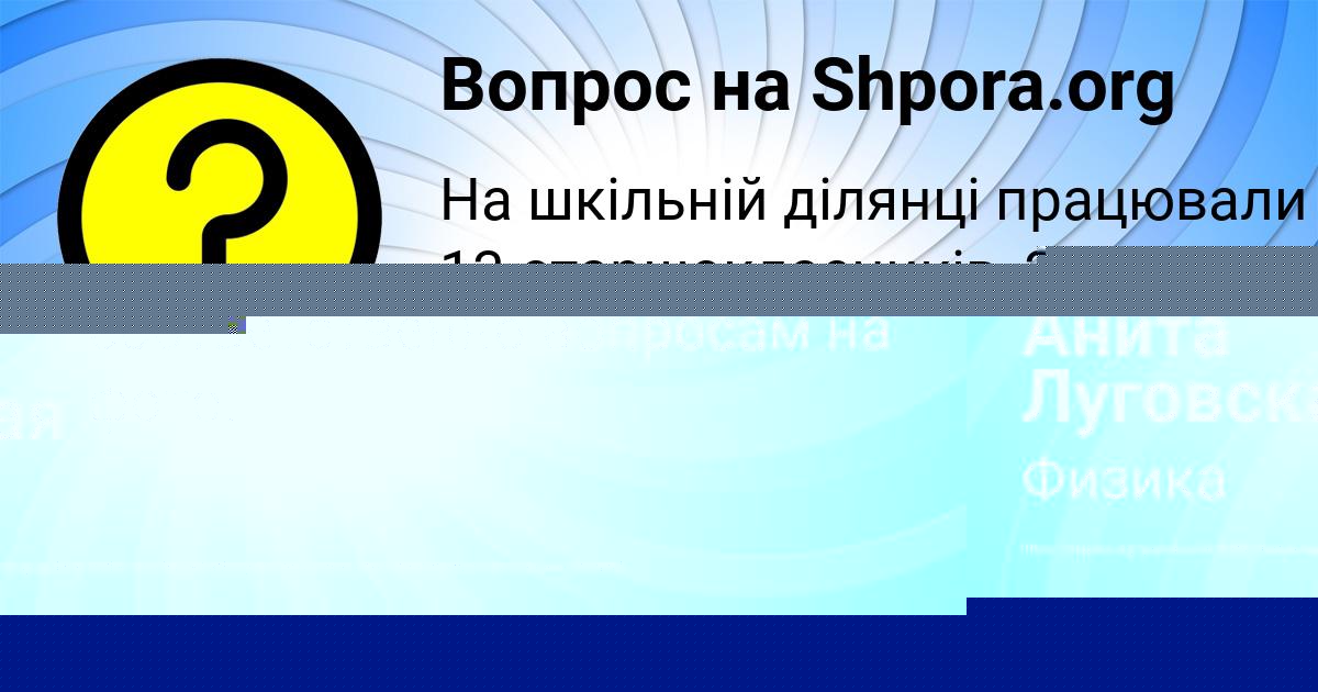 Картинка с текстом вопроса от пользователя Вика Передрий
