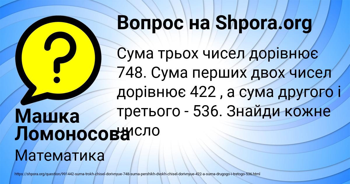 Картинка с текстом вопроса от пользователя Машка Ломоносова