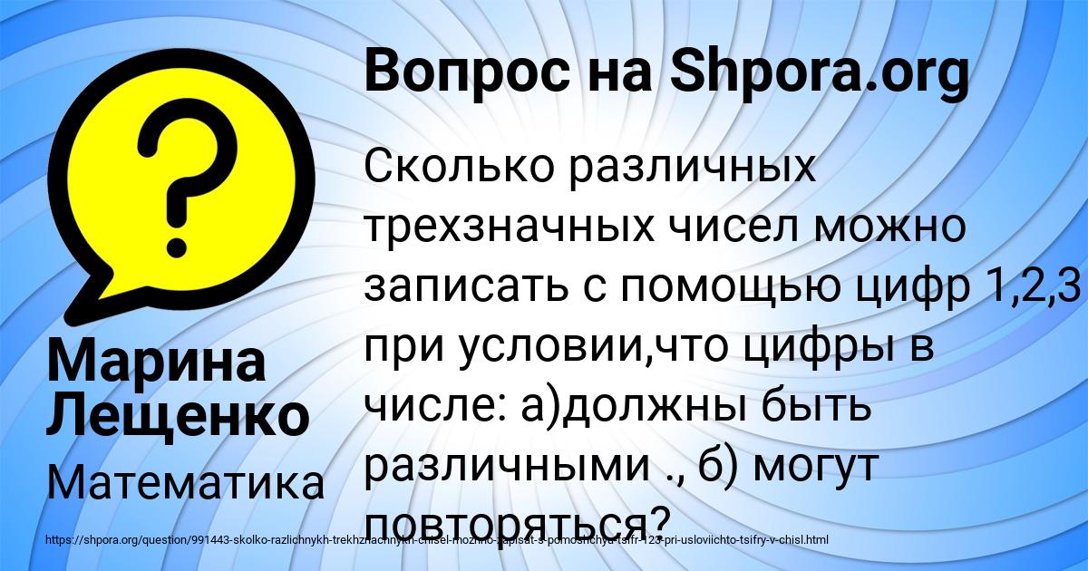 Картинка с текстом вопроса от пользователя Марина Лещенко