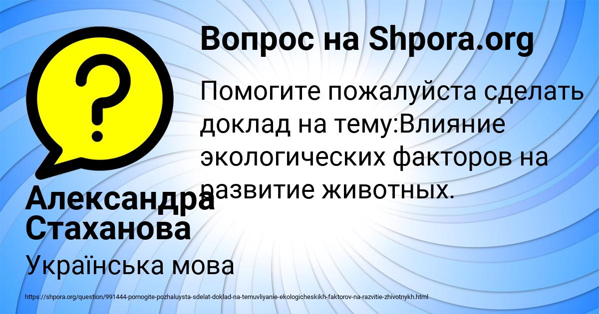Картинка с текстом вопроса от пользователя Александра Стаханова