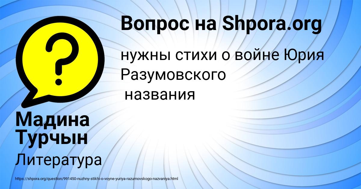Картинка с текстом вопроса от пользователя Мадина Турчын