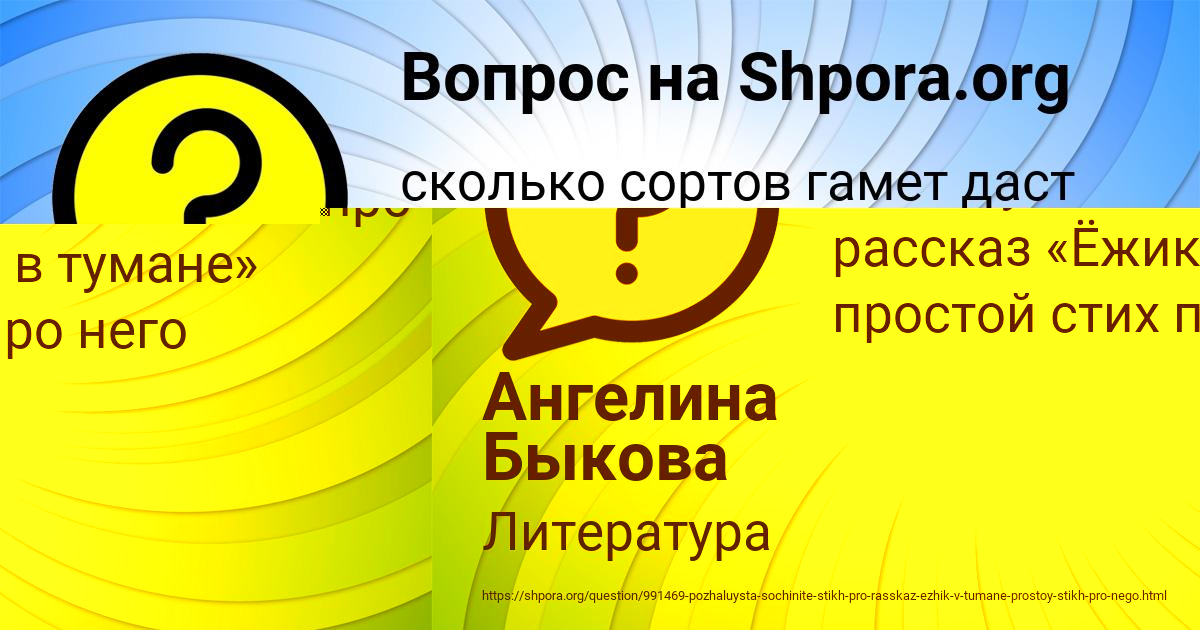 Картинка с текстом вопроса от пользователя Ангелина Быкова