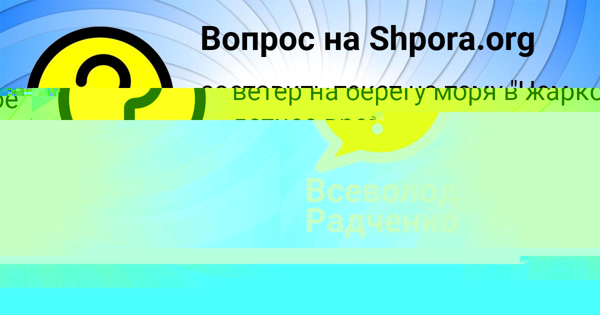 Картинка с текстом вопроса от пользователя елина Бондаренко
