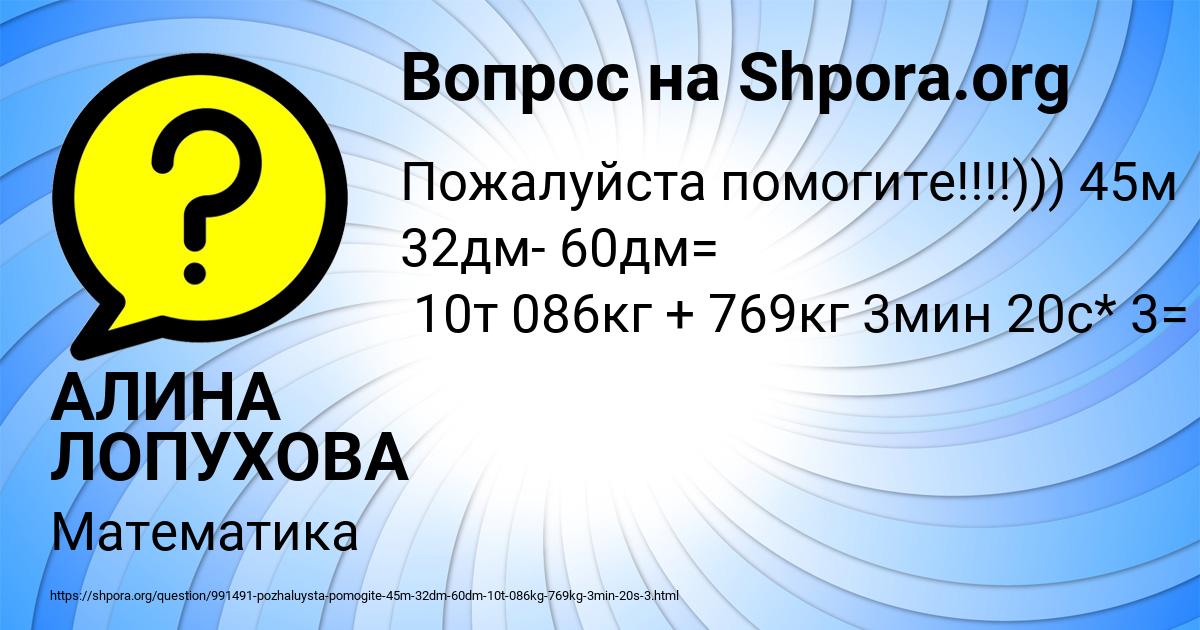 Картинка с текстом вопроса от пользователя АЛИНА ЛОПУХОВА