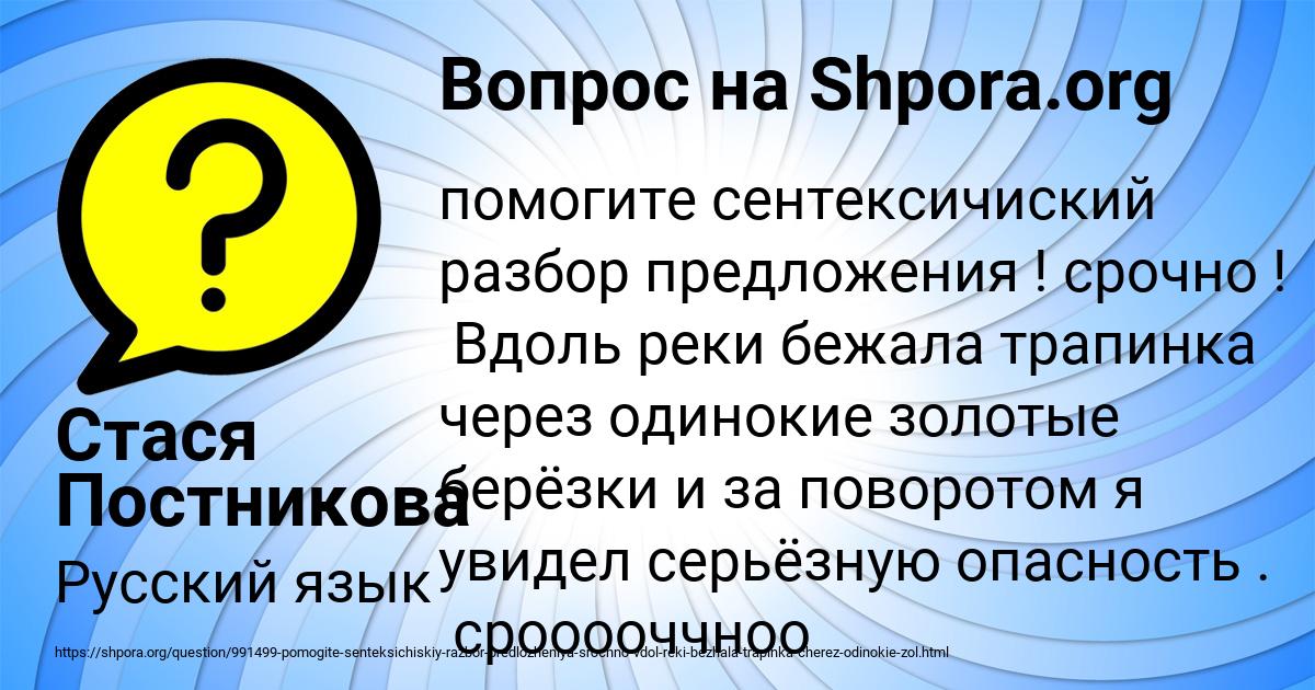 Картинка с текстом вопроса от пользователя Стася Постникова