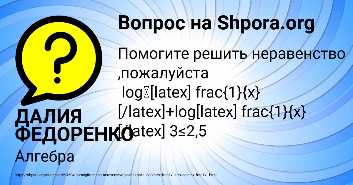 Картинка с текстом вопроса от пользователя ДАЛИЯ ФЕДОРЕНКО