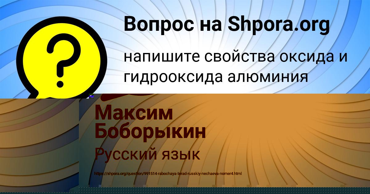 Картинка с текстом вопроса от пользователя Максим Боборыкин