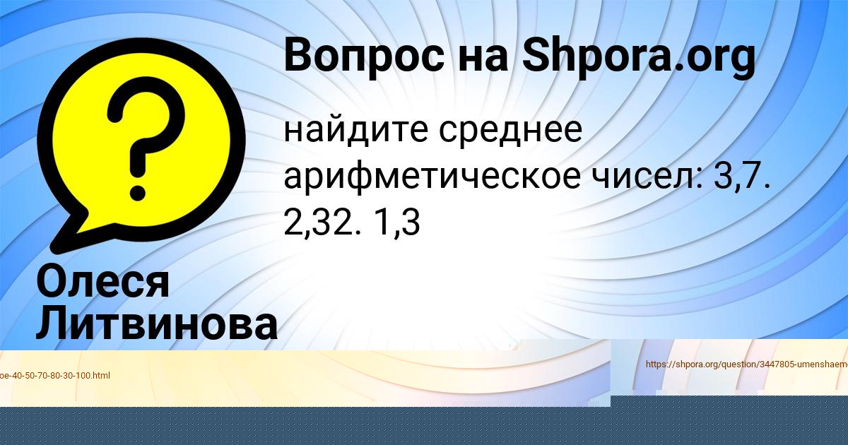 Картинка с текстом вопроса от пользователя Олеся Литвинова