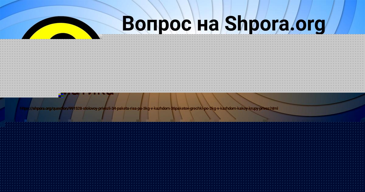 Картинка с текстом вопроса от пользователя Милана Бабичева