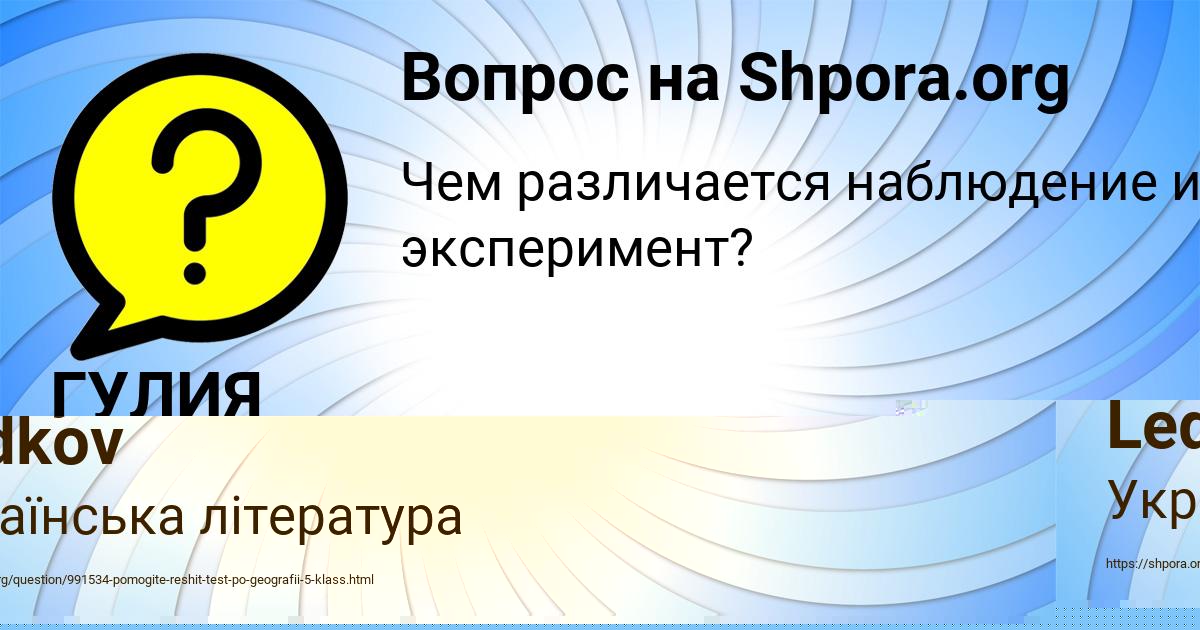 Картинка с текстом вопроса от пользователя Elisey Ledkov