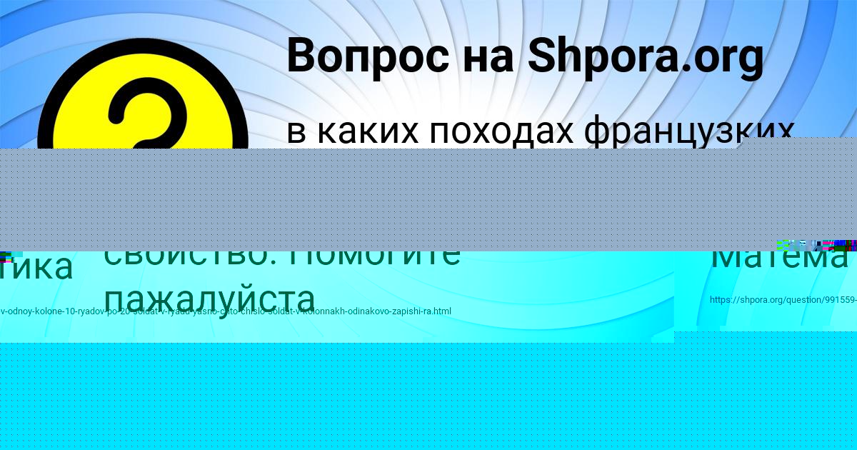 Картинка с текстом вопроса от пользователя ЮЛЯ БЫКОВЕЦЬ