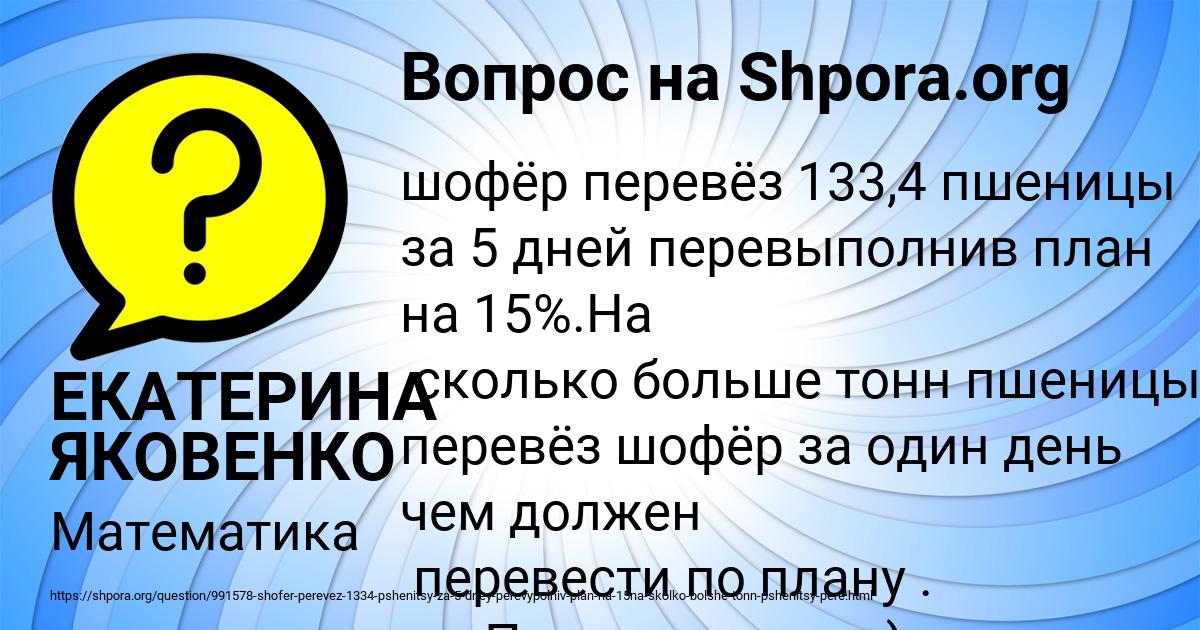Картинка с текстом вопроса от пользователя ЕКАТЕРИНА ЯКОВЕНКО