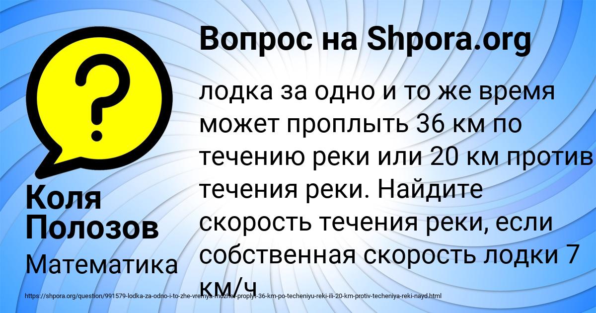 Картинка с текстом вопроса от пользователя Коля Полозов
