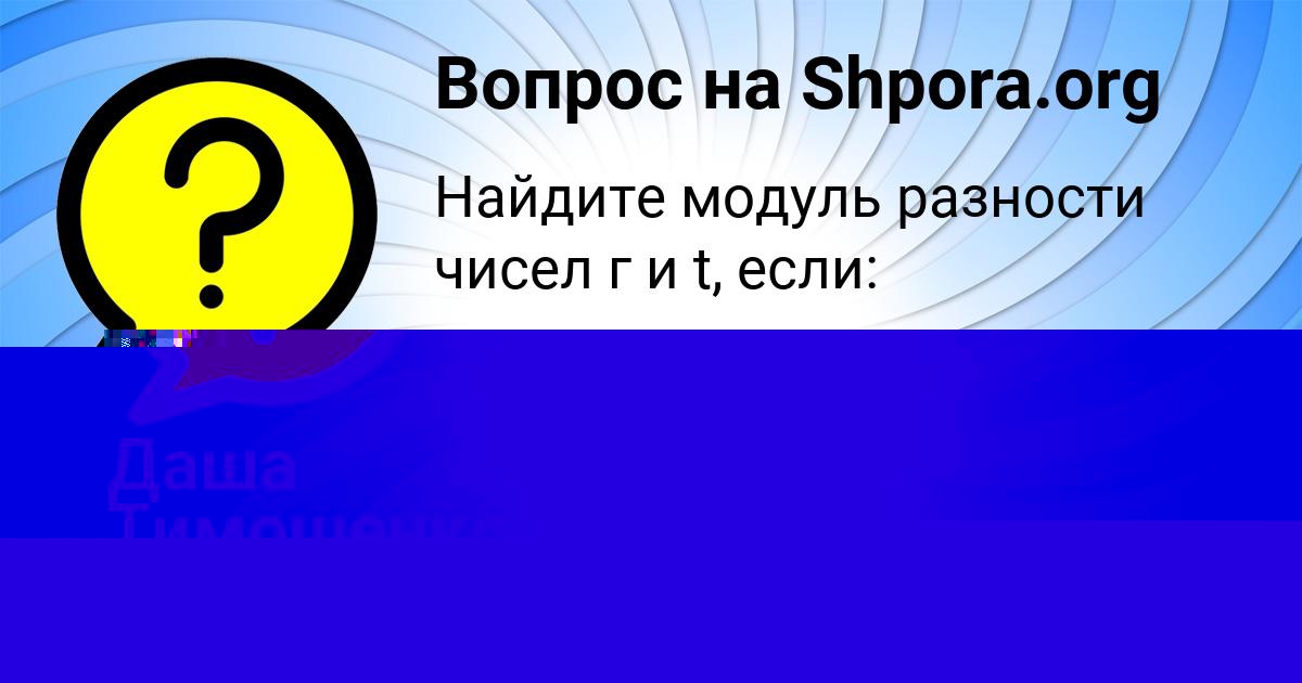 Картинка с текстом вопроса от пользователя АНЖЕЛА МЕЛЬНИК