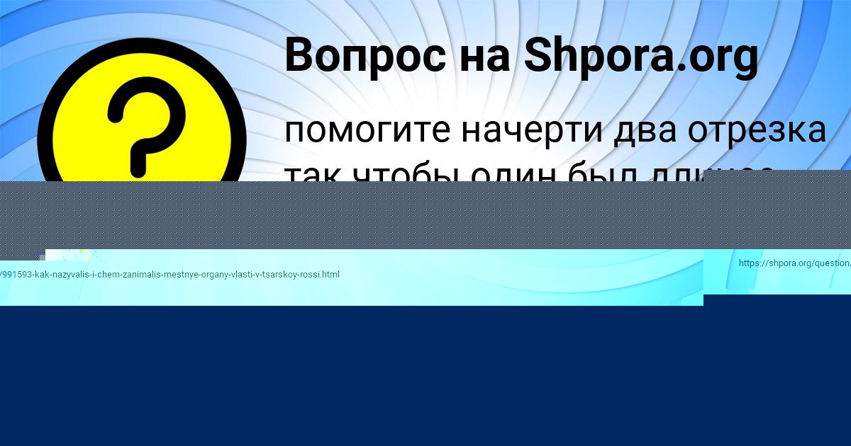 Картинка с текстом вопроса от пользователя Екатерина Прокопенко